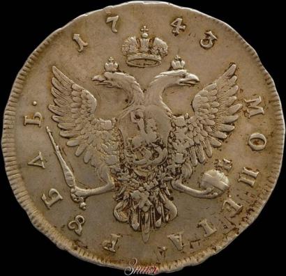Picture 1 rouble 1743 year ММД 