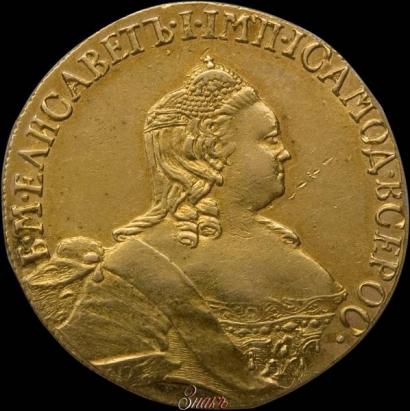 Picture 5 roubles 1755 year  