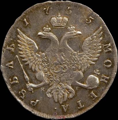 Picture 1 rouble 1755 year СПБ-ЯI 
