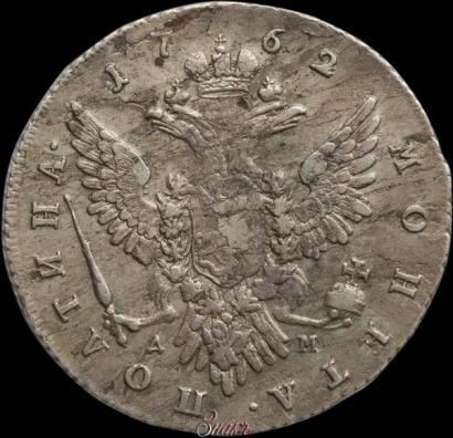 Picture Poltina 1762 year ММД-ДМ 