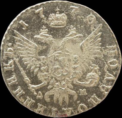 Picture Polupoltinnik 1770 year ММД-ДМ 