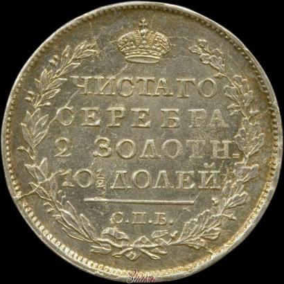 Picture Poltina 1818 year СПБ-ПС 