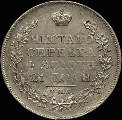 Picture 1 rouble 1823 year СПБ-ПД 