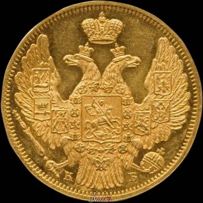Picture 5 roubles 1845 year СПБ-КБ 