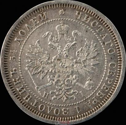 Picture 25 kopecks 1873 year СПБ-НІ 