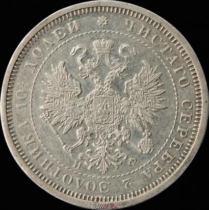Picture Poltina 1882 year СПБ-НФ 
