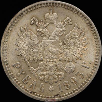 Picture 1 rouble 1893 year (АГ) 