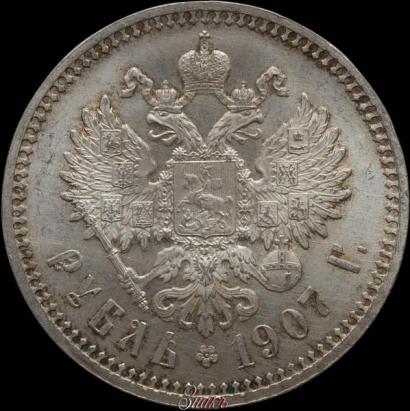 Picture 1 rouble 1907 year (ЭБ) 