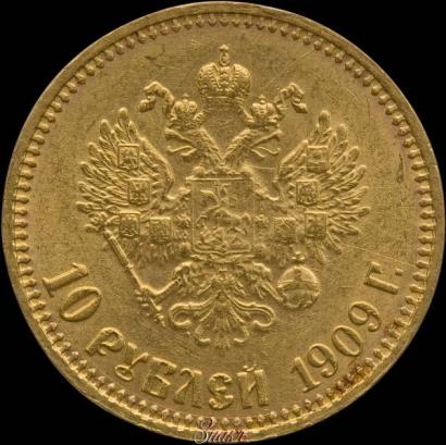 Picture 10 roubles 1909 year (ЭБ) 
