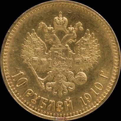 Picture 10 roubles 1910 year (ЭБ) 