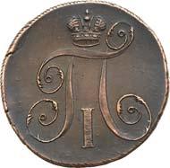 Фото 2 копейки 1797 года ЕМ 
