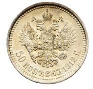 Фото 50 копеек 1912 года (ЭБ) 