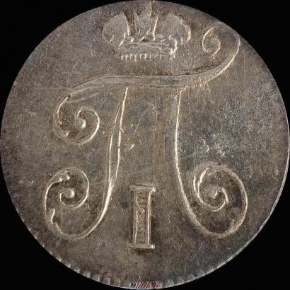 Picture 5 kopecks 1798 year СМ-МБ 