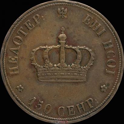 Picture Poltina 1842 year  "Pattern"