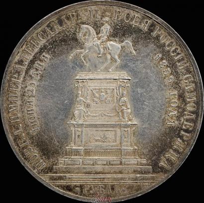 Фото 1 рубль 1859 года  "В память открытия монумента Императору Николаю I на коне"