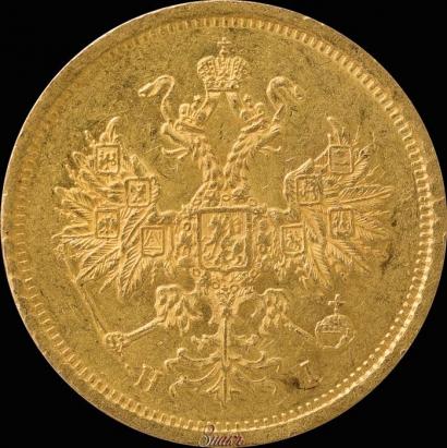Picture 5 roubles 1872 year СПБ-НІ 