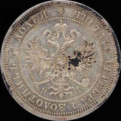 Picture 25 kopecks 1875 year СПБ-НІ 