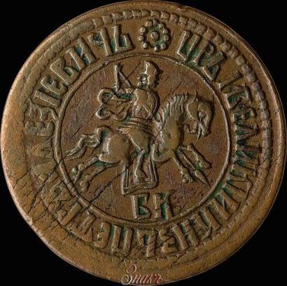 Фото 1 копейка 1707 года БК 