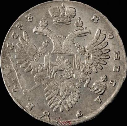 Фото 1 рубль 1733 года  