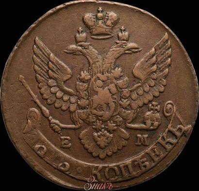 Фото 5 копеек 1796 года ЕМ "Павловский перечекан"