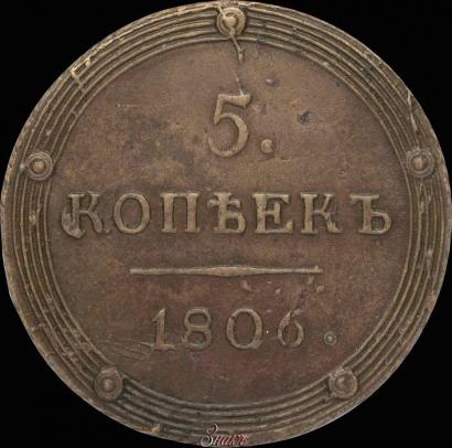 Picture 5 kopecks 1806 year КМ 