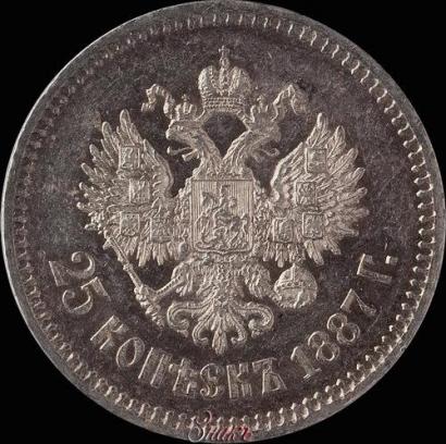 Фото 25 копеек 1887 года (АГ) 