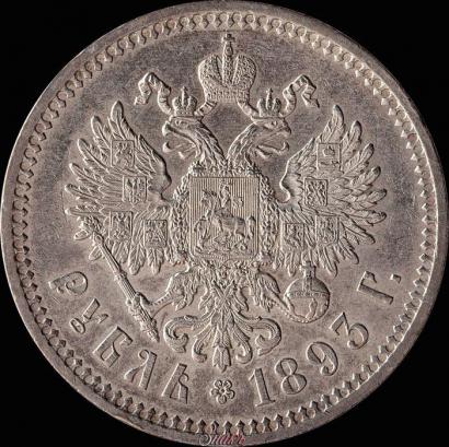 Picture 1 rouble 1893 year (АГ) 