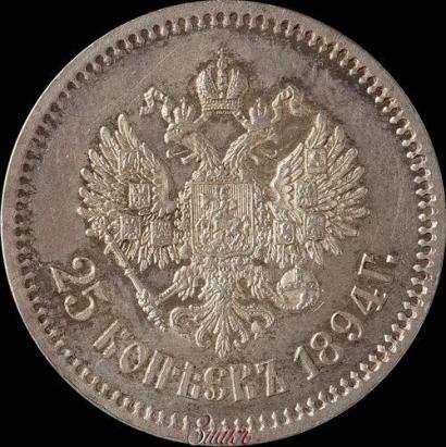 Picture 25 kopecks 1894 year (АГ) 