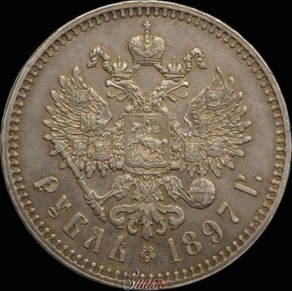 Picture 1 rouble 1897 year (**) 