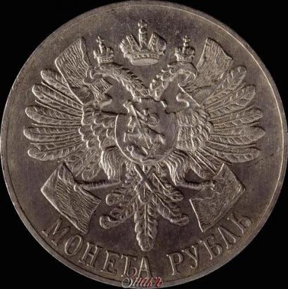 Фото 1 рубль 1914 года (ВС) "В память 200-летия Гангутского сражения"