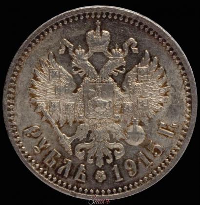 Picture 1 rouble 1915 year (ВС) 