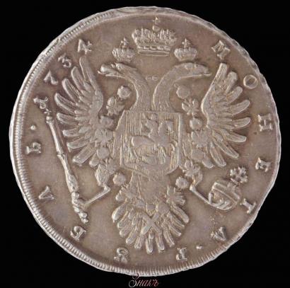 Picture 1 rouble 1734 year  "Type of 1734"