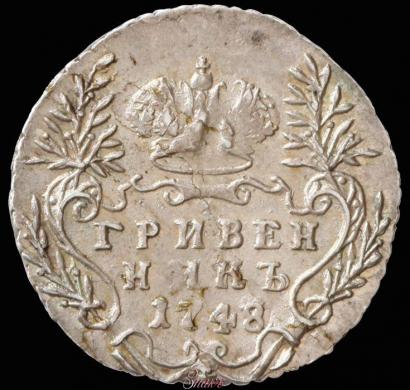 Picture Grivennik 1748 year  