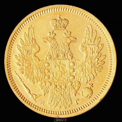 Picture 5 roubles 1852 year СПБ-АГ 