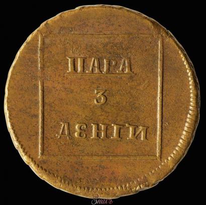 Фото Пара - 3 денги 1772 года  