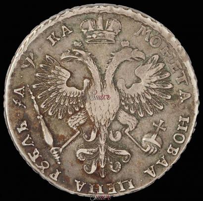 Фото 1 рубль 1721 года K "Портрет в наплечниках"