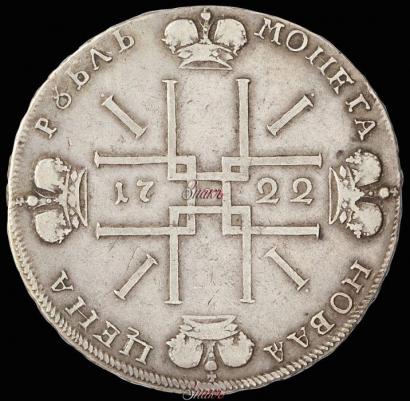 Фото 1 рубль 1722 года  