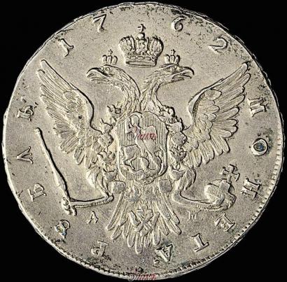 Picture 1 rouble 1762 year ММД-ДМ 