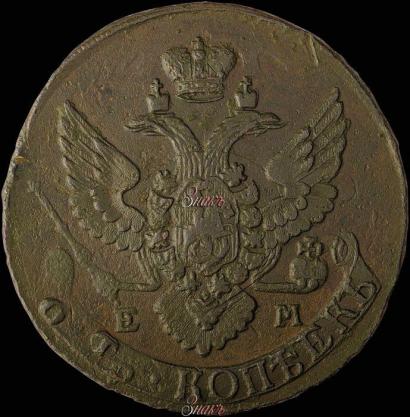 Фото 5 копеек 1796 года ЕМ 