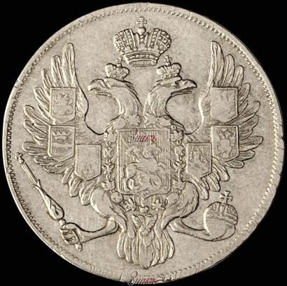 Picture 3 roubles 1831 year СПБ 