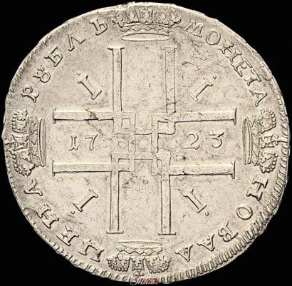 Фото 1 рубль 1723 года  "Портрет в античных доспехах"