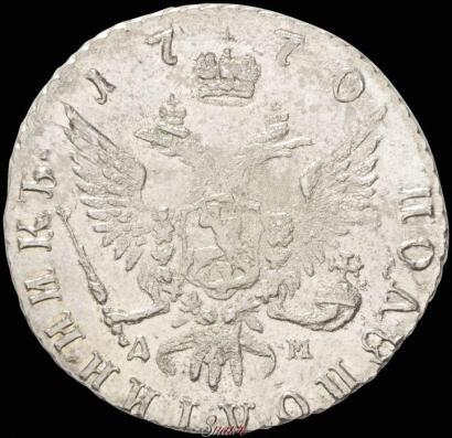 Picture Polupoltinnik 1770 year ММД-ДМ 