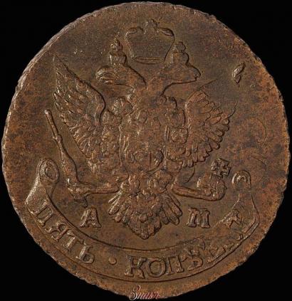 Фото 5 копеек 1795 года АМ "Павловский перечекан"