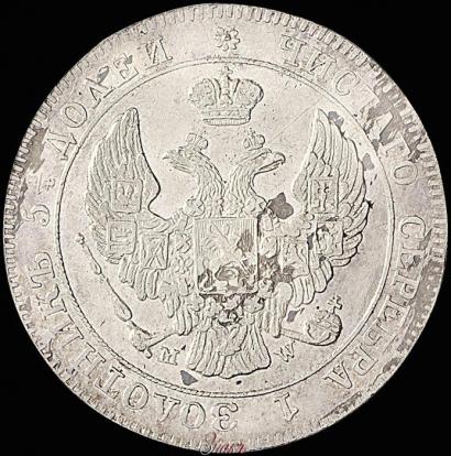 Фото 25 копеек - 50 грошей 1846 года MW 