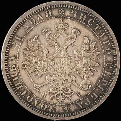 Picture 1 rouble 1872 year СПБ-НІ 