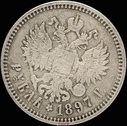 Picture 1 rouble 1897 year (**) 