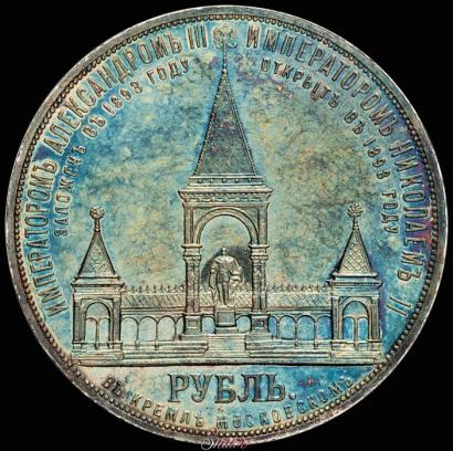 Picture 1 rouble 1898 year (АГ)-А.Г. "Alexander II Monument "