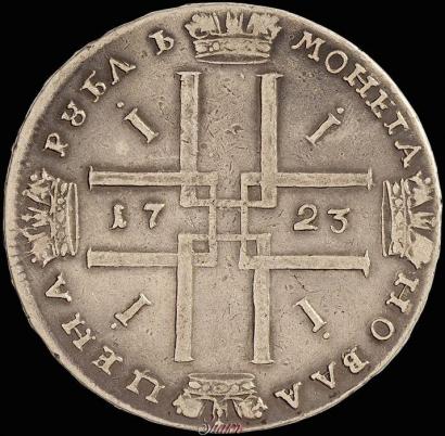 Picture 1 rouble 1723 year  "Portrait in ancient armour"