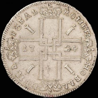 Picture 1 rouble 1724 year  "Portrait in ancient armour"