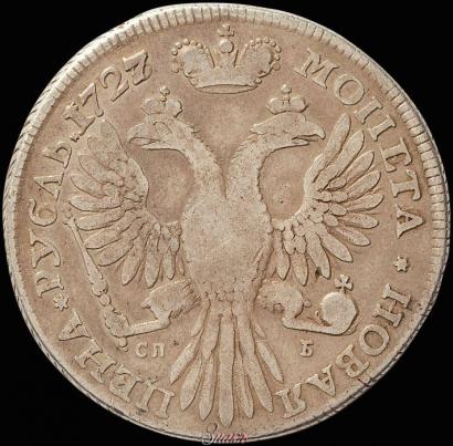 Picture 1 rouble 1727 year СПБ "High haircut"